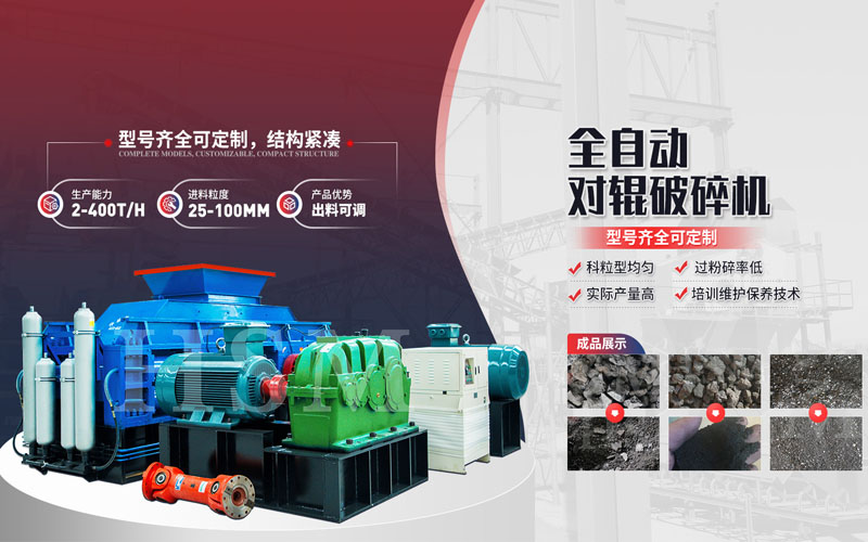 頁巖用數控對輥式制砂機破碎，產能和出料細度怎樣？