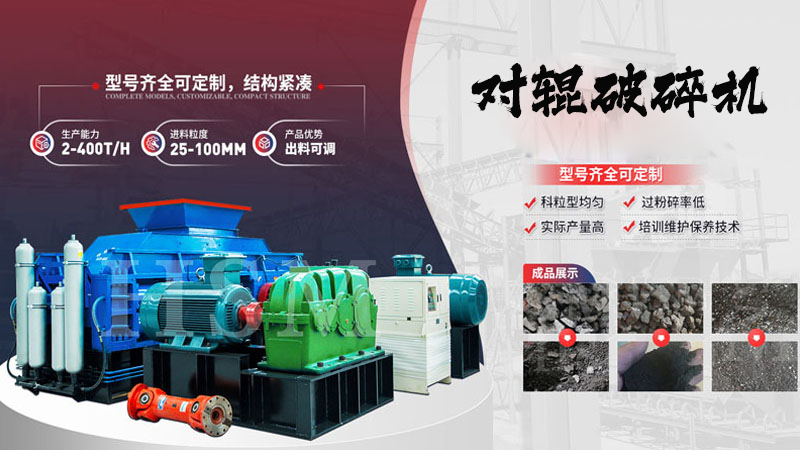 什么是時產80噸的1010型全液壓對輥破碎機？它的特點和優勢有哪些？
