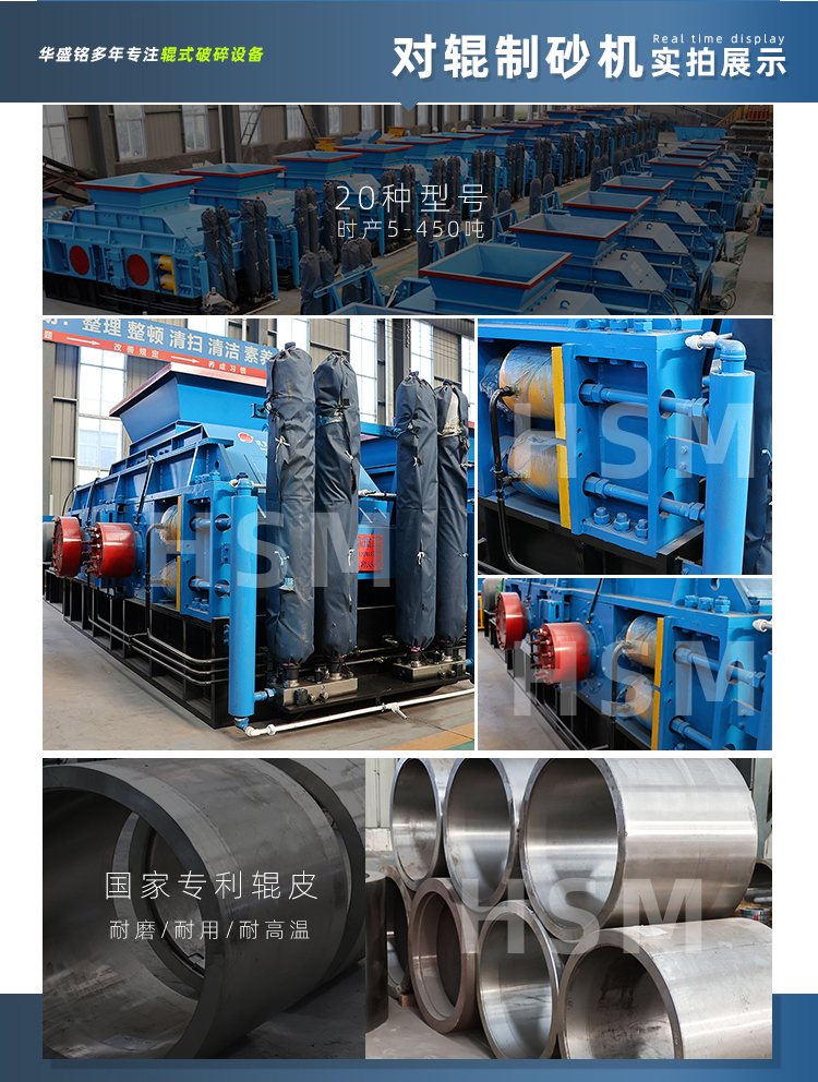 石英石對輥破碎機(jī)型號(hào)
